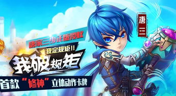 (斗罗大陆神界传说手游官网)探秘斗罗大陆神界传说手游下载，畅游神奇无限世界