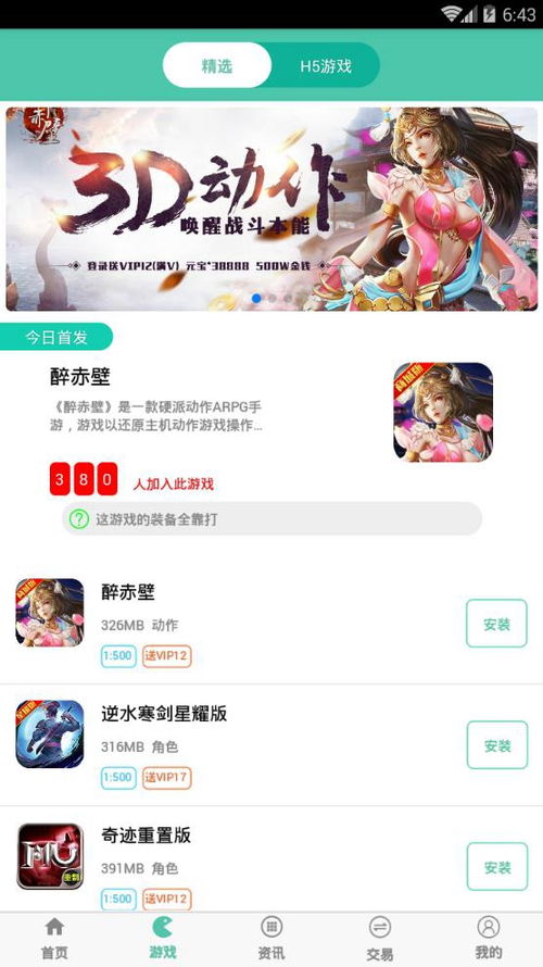 (咪咕快游是啥东西)咪咕快游：让你畅快游戏体验，好玩有趣吗？