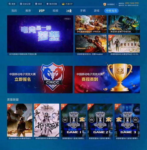 (咪咕快游是啥东西)咪咕快游：让你畅快游戏体验，好玩有趣吗？