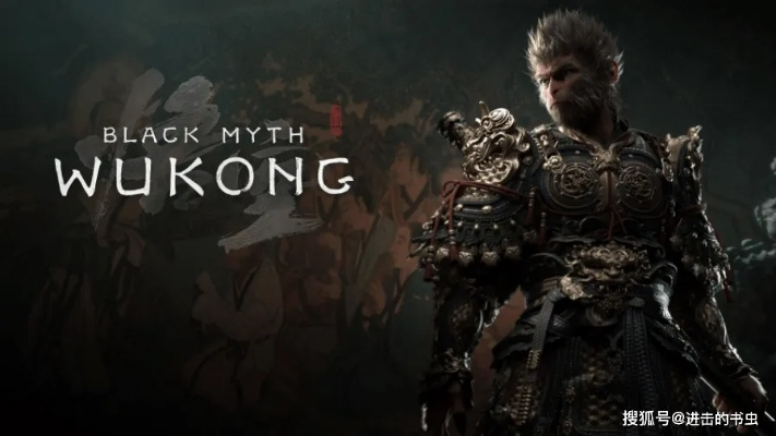 (黑神话悟空在steam里叫什么)黑神话悟空：身披战袍登陆Steam，成为新晋游戏新秀